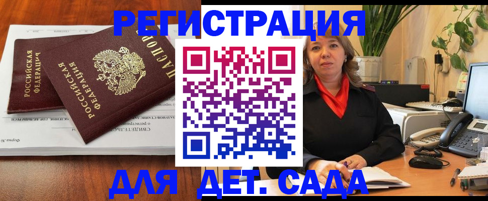временная регистрация законно в Железноводске