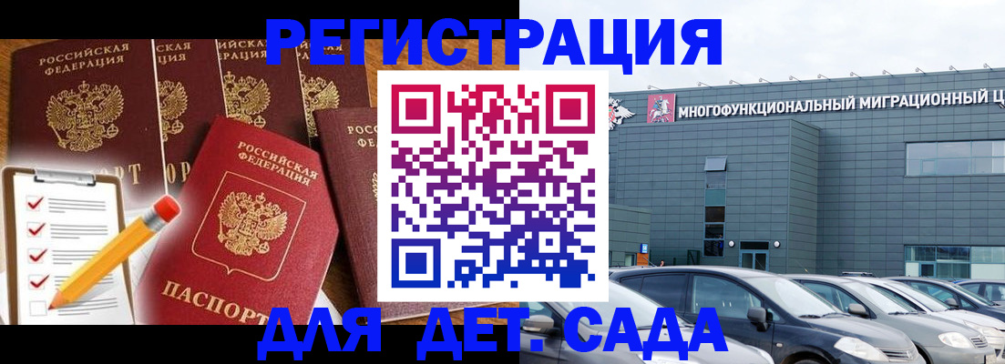 прописка иностранных граждан в Железноводске